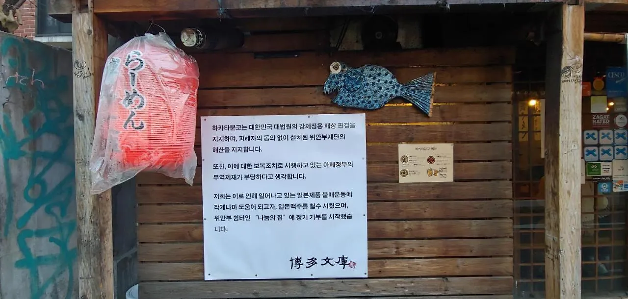 Guest house I-One Guesthouse In Hongdae, 아이원 원룸텔 Seoul