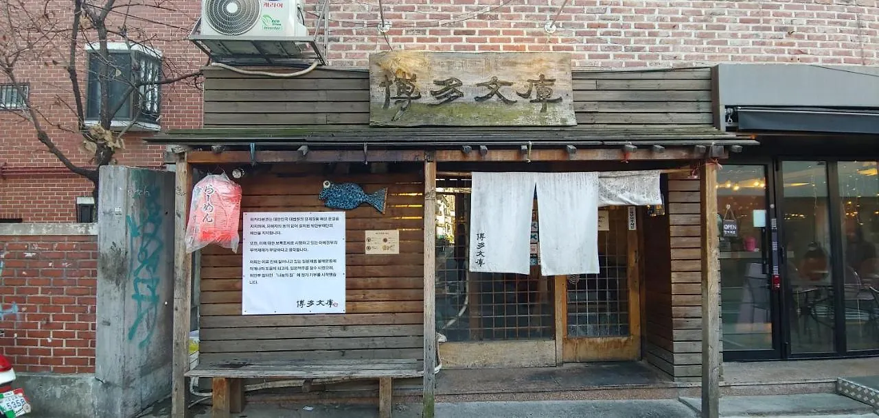 I-One Guesthouse In Hongdae, 아이원 원룸텔 Seul