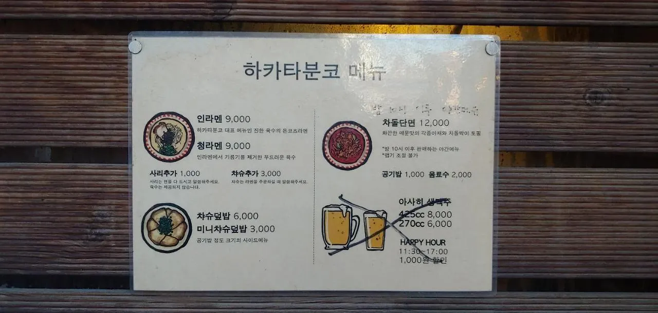 Guest house I-One Guesthouse In Hongdae, 아이원 원룸텔 Seoul
